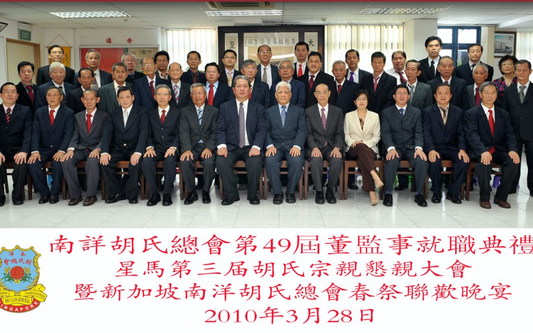 49届董事会（2010-2011）