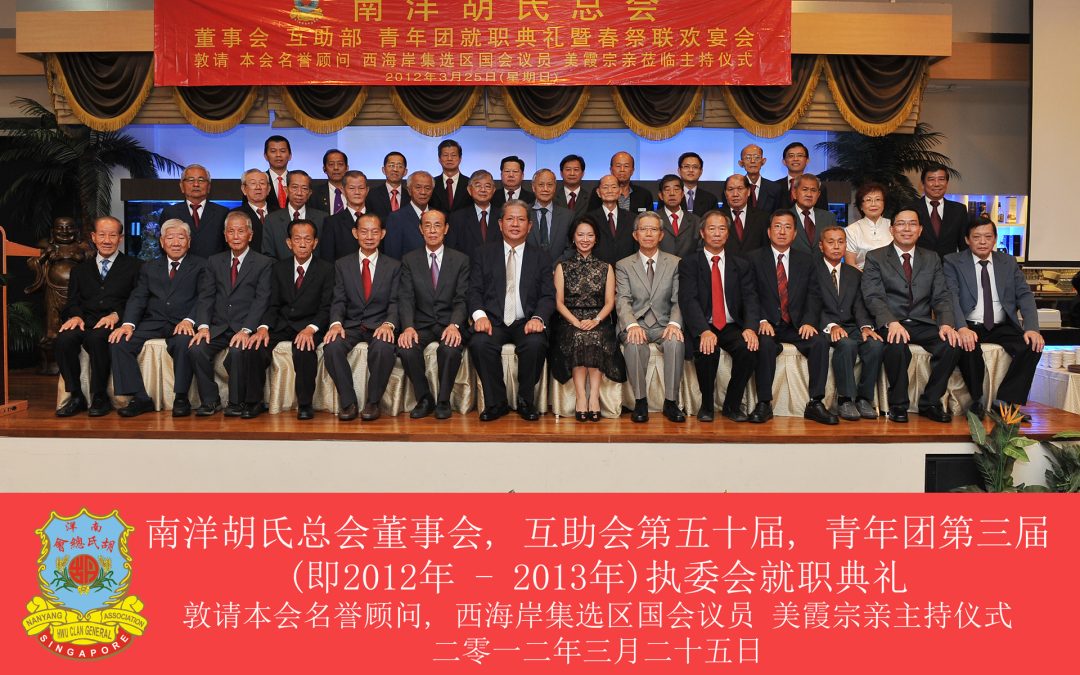 50届董事会（2012-2013）