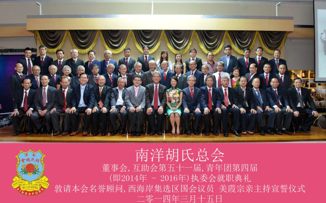 51届董事会（2014-2016）
