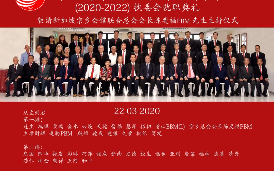 53届董事会（2020-2022）
