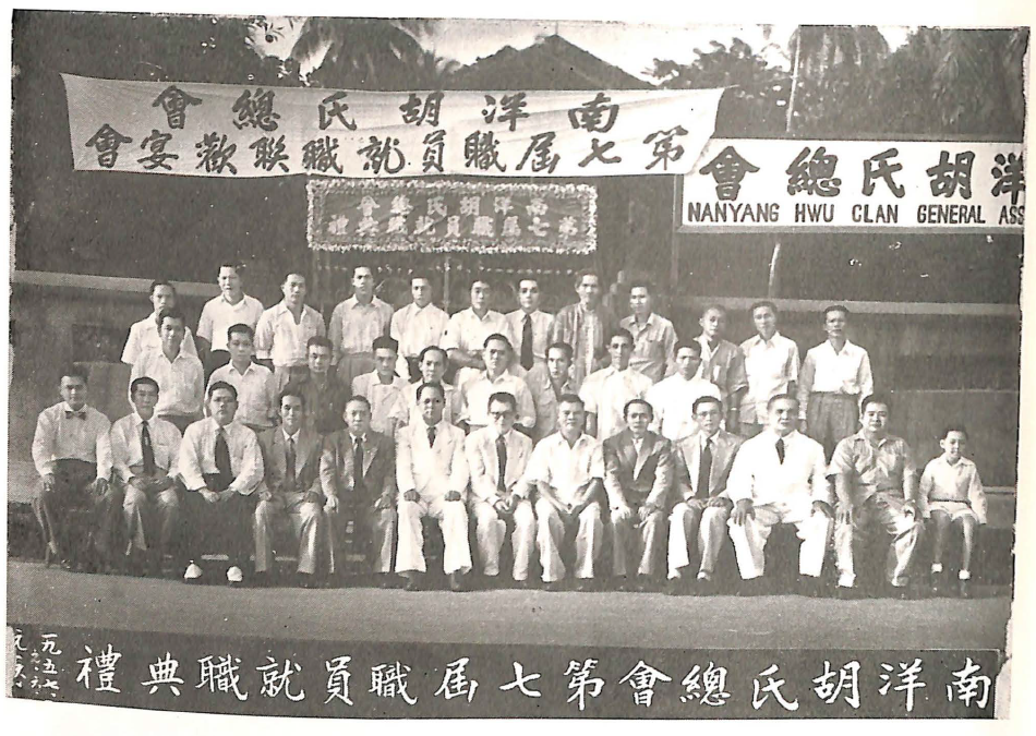 7届董事会（1957）