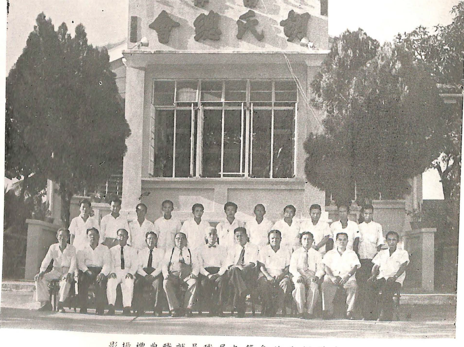 9届董事会（1959）