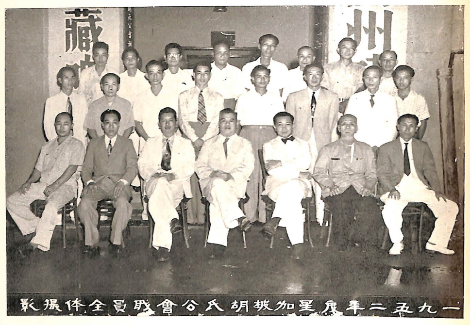 1、2、3届董事会（1951-1953）