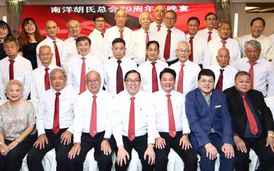 南洋胡氏总会79周年纪念